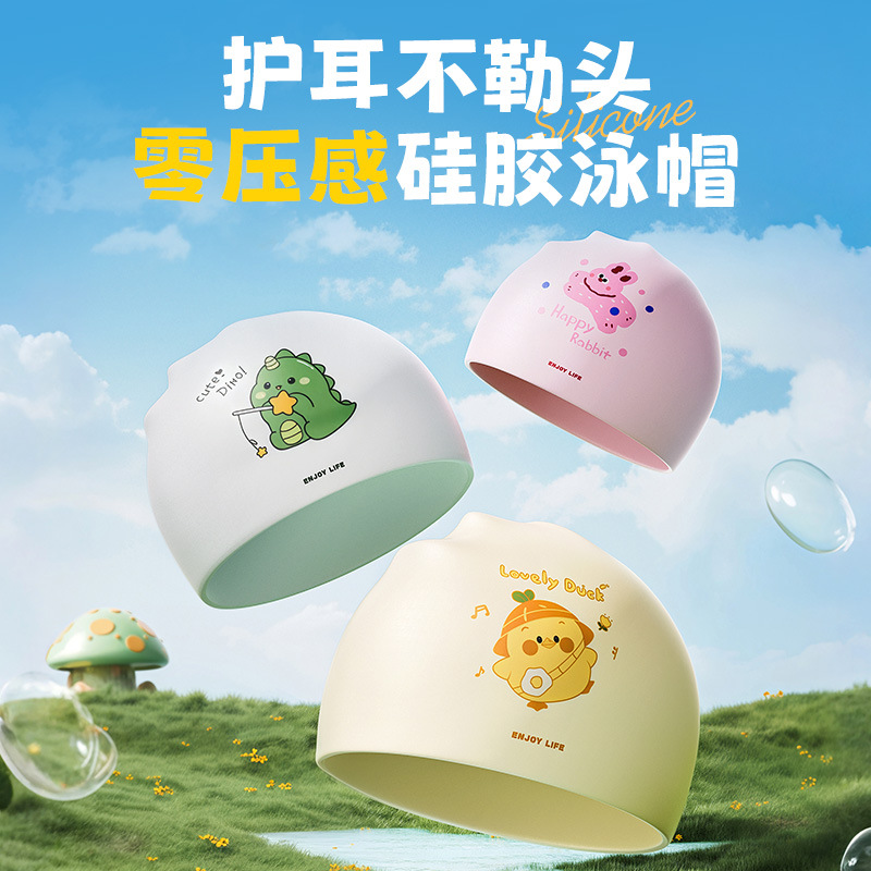 หมวกว่ายน้ำน่ารักสำหรับเด็ก, ท - Swim Cap Silicone บทวิจารณ์และราคา